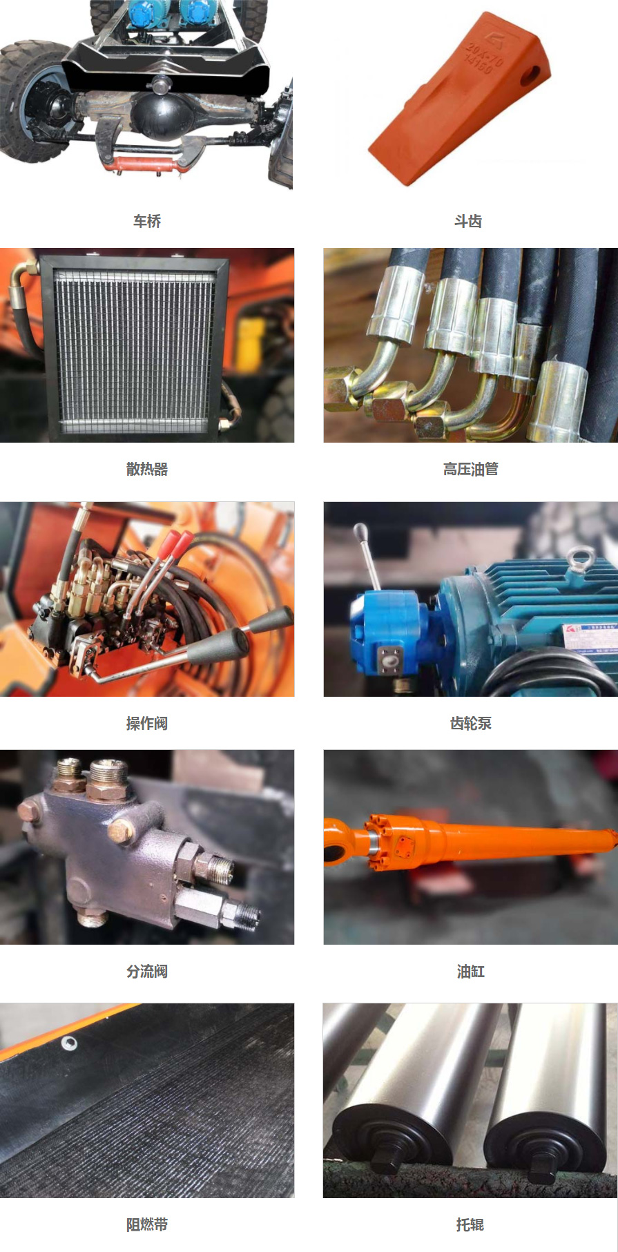 扒渣機(jī)配件圖.jpg 扒渣機(jī)配件圖.jpg