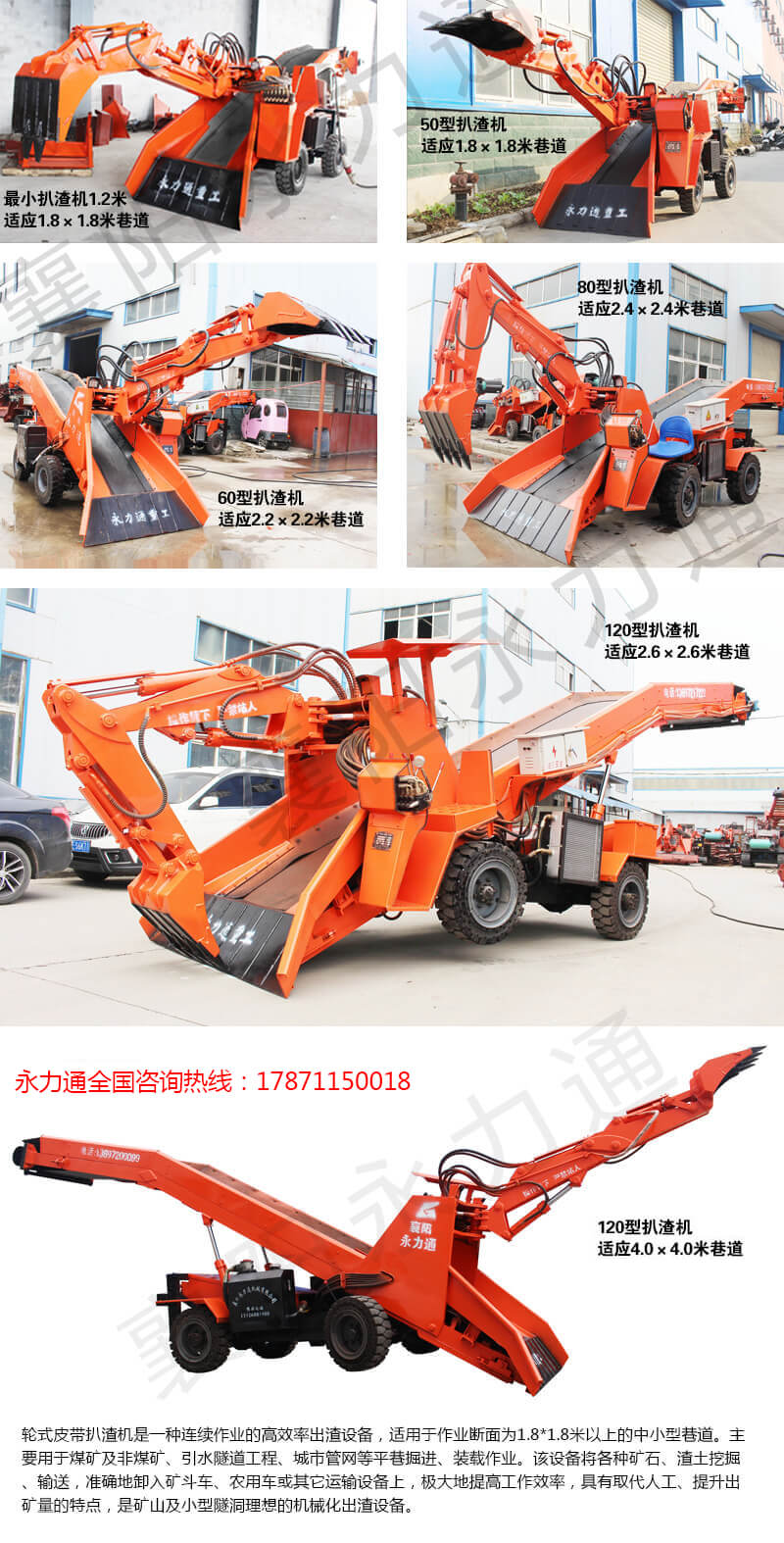 隧道出雜機.jpg 隧道出渣機.jpg