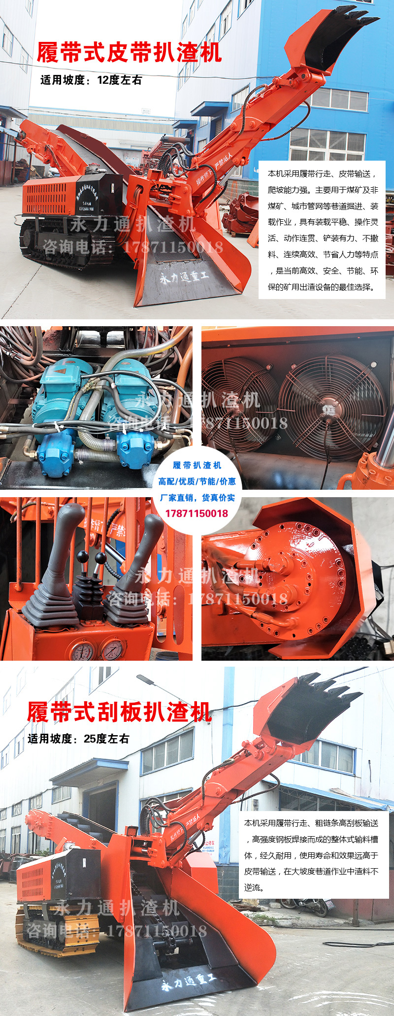 履帶式扒渣機(jī).jpg 履帶式扒渣機(jī)圖.jpg